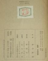 世界名作全集12　ガリバー旅行記