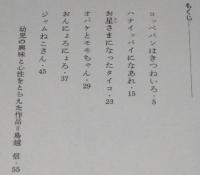 子ども図書館　ジャムねこさん