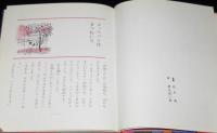 子ども図書館　ジャムねこさん