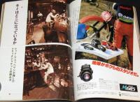 【ポスター付】写楽　昭和56年4月号