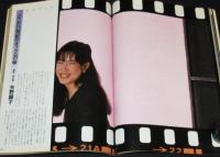 【ポスター付】写楽　昭和56年6月号