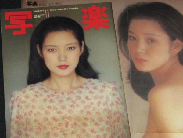 樋口可南子直筆サイン・顔写真入り色紙　昭和レトロ SK005 写楽 麗し 1981.11 樋口可南子 一色彩子 【ポスター付き