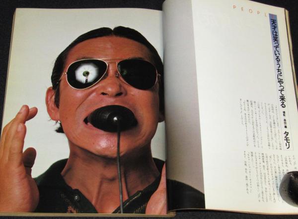 ポスター付】写楽 昭和56年11月号(表紙＆ポスター＆写楽館：樋口