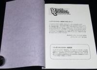 時代レポート2「トレーディングカードゲーム研究」結果報告書