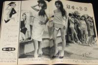 週刊朝日　昭和33年5/25号　千歳基地/徳川夢声/喜多村緑郎/銀座のB・B/後楽園