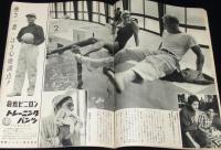 週刊朝日　昭和33年6/8号　　アルジェリア紛争/徳川夢声/大宅壮一/服部時計店