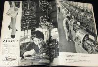 週刊朝日　昭和33年6/8号　　アルジェリア紛争/徳川夢声/大宅壮一/服部時計店