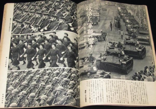 週刊朝日 昭和33年11/23号 近ごろ三つのブーム:フラフープ/月光仮面