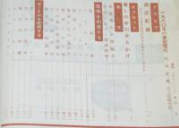 科学画報　昭和34年12月号