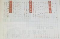 科学画報　昭和34年12月号