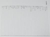 童歌を訪ねて　文部省唱歌　創作童謡　わらべ唄