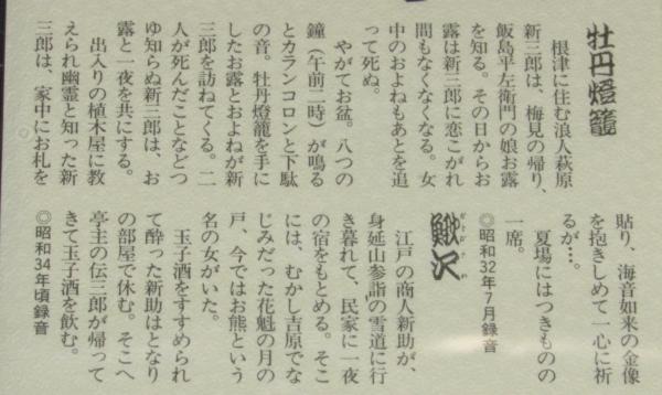CD】古今亭志ん生名演集（22）牡丹灯籠／鰍沢 未開封品 / じゃん
