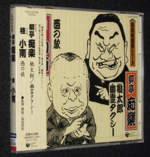 Amazon.co.jp: 遊戯主人纂輯『訳解笑林広記』(全4冊揃)文政12