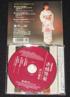 【CD】山口瑠美　長編歌謡浪曲　赤垣源蔵　帯付