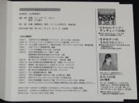 【CD】山口瑠美　長編歌謡浪曲　赤垣源蔵　帯付