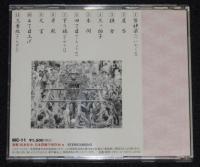 【CD】和のやすらぎ　日本の祭り　日本の調べシリーズ(11)　