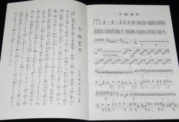 Mitsuko　長唄　三味線　文化譜　赤譜45冊セット Amazon | 楽譜 長唄 赤譜 三絃 三味線 文化譜 長唄 連獅子
