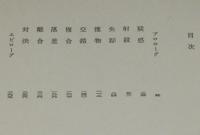 ゾルゲの遺言