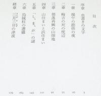 津波　潮賞小説部門受賞作