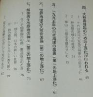 21世紀、地球人類の黎明