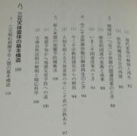21世紀、地球人類の黎明