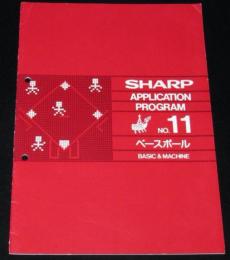 SHARP シャープ APPLICATION PROGRAM NO.11 ベースボール