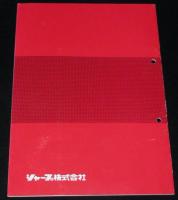 SHARP シャープ APPLICATION PROGRAM NO.11 ベースボール