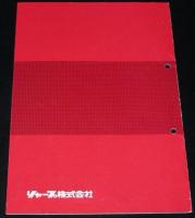 SHARP シャープ APPLICATION PROGRAM NO.13 算数博士