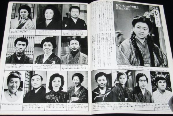 幼年クラブ　昭和31年4月号 グラフNHK 昭和53年4月号 特集:おていちゃん/友里千賀子/未来少年