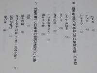 心に響く童謡・唱歌　世代をつなぐメッセージ