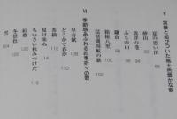 心に響く童謡・唱歌　世代をつなぐメッセージ