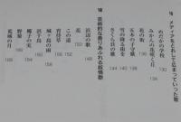 心に響く童謡・唱歌　世代をつなぐメッセージ