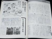 月刊 消費者 1988年2月号　ガス瞬間湯沸器/レンズ付きフィルム