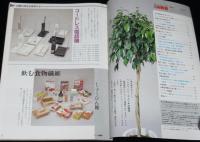 月刊 消費者 1988年7月号　S-VHSのビデオ一体型カメラ/コードレス電話機