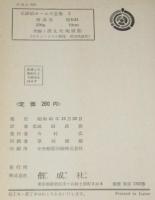 名探偵ホームズ（3）消えた地獄船