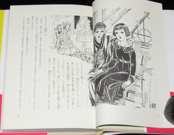 新着商品 吉屋信子 少女小説選 asakusa.sub.jp