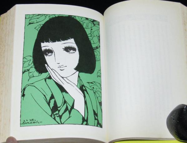 花物語  吉屋信子 こころの名作図書館 新学社文庫 花物語 吉屋信子 こころの名作図書館 新学社文庫