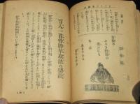 小倉百人一首　かるたの必勝法