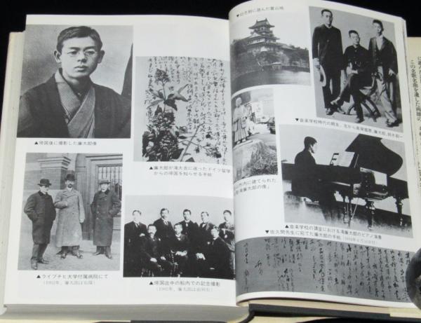 荒城の月 土井晩翠と滝廉太郎 初版帯付(山田野理夫) / 古本、中古本