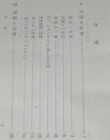 ロマン・ロラン　生活と仕事・認識と叡智　評伝ロマン・ロラン