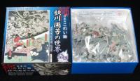 【ジグソーパズル】日本のこわい絵　歌川国芳の世界