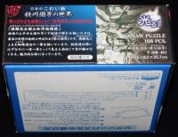 【ジグソーパズル】日本のこわい絵　歌川国芳の世界