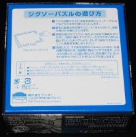 【ジグソーパズル】日本のこわい絵　歌川国芳の世界