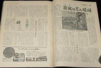 週刊朝日　昭和34年9/20号　ナイキ・アジャックス基地想像図 小松崎茂画