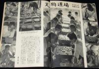 週刊朝日　昭和34年9/20号　ナイキ・アジャックス基地想像図 小松崎茂画