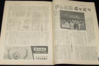 週刊朝日　昭和34年10/18号　伊勢湾台風・惨禍の記録/台風のあくる朝（名古屋市）