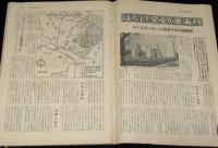 週刊朝日　昭和34年11/8号　安全か東海村/コールダーホール型原子炉の問題点