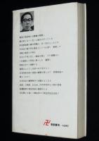 阿波三国志　忍法小説全集13