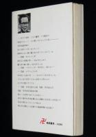 競艶八犬伝　忍法小説全集7