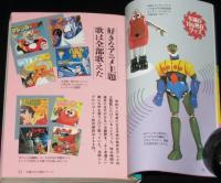 キーワードで読む70年代グラフィティ―　ワニ文庫　初版帯付